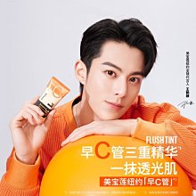 早C管素顏霜男女通用裸光煥顏乳隔離  自然輕薄 歷史價格詳細信息