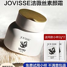 潔薇絲JOVISSE水光素顏霜懶人霜裸妝面霜潔微絲杰維斯 歷史價格詳細信息