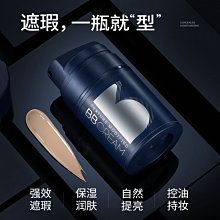 尊藍男士懶人素顏霜bb霜男用遮瑕  液自然色  套裝面 歷史價格詳細信息
