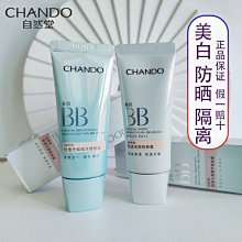 素顏霜BB霜隔離霜粉底白皙遮瑕面霜 歷史價格詳細信息