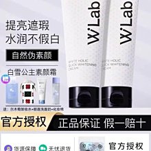 韓國 W.lab 國王新衣毛孔隱形霜(35g)『Marc Jacobs旗艦店』妝前乳 D663809 歷史價格詳細信息