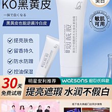 身體素顏霜宮  酰胺    身體乳芙全身遮瑕防水防蹭霜 歷史價格詳細信息