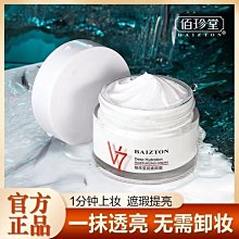 素顏霜BB霜隔離霜粉底白皙遮瑕面霜 歷史價格詳細信息