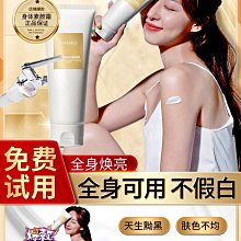 身體素顏霜宮  酰胺    身體乳芙全身遮瑕防水防蹭霜 歷史價格詳細信息