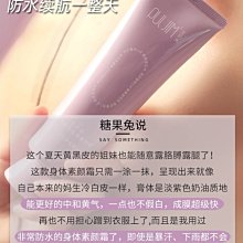 身體素顏霜全身乳女持久留香味夏天一抹白清爽不油膩滋潤神器 歷史價格詳細信息