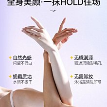 酰胺流光  乳鉆石霜身體素顏霜婚紗霜提亮保濕 全身女 歷史價格詳細信息
