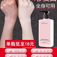 夏季身體乳素顏霜滋潤保濕煙酰胺全身潤膚乳秋冬補水 歷史價格詳細信息