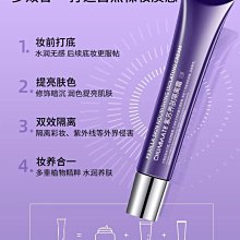 毛孔打底膏 紫色 妝前打底膏 現貨明天寄 隱形毛孔打底棒 品牌洛語杭希 紫色打底棒 歷史價格詳細信息