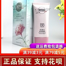 氣墊CC霜遮瑕持久不脫妝保濕隔離防曬三合一粉底液 歷史價格詳細信息