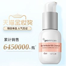 紐西之謎隔離霜妝前乳遮瑕二合一素顏霜女太空艙版店 歷史價格詳細信息
