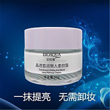 泊泉雅竹炭去黑頭面膜 補水保濕 清潔鼻貼 去黑頭粉刺 撕拉式鼻貼 撕拉式面膜吸黑頭鼻膜 男女通用 歷史價格詳細信息