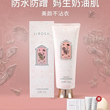 身體素顏霜宮  酰胺    身體乳芙全身遮瑕防水防蹭霜 歷史價格詳細信息