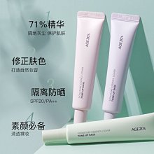 愛敬三色  防曬妝前乳遮瑕三合一女隱形毛孔素顏 價格比較,價格查詢,歷史價格詳細信息