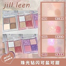 JILL LEEN新色腮藍提亮腮紅蜜桃奶茶 柔霧啞光絲滑顯色易暈染自然 歷史價格詳細信息