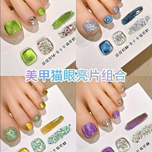 爆閃美甲大亮片罐裝指甲油膠追夢閃粉2023新款白月光4色閃片 歷史價格詳細信息