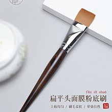 畫春堂h019刀鋒  刷扁平面膜  液無痕不吃粉魔術  刷子 價格比較,價格查詢,歷史價格詳細信息