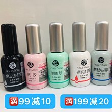 底膠封層甲油膠罐裝粘鉆膠加固建構膠硬式免洗美甲專用調和膠指甲油超夯 正品 現貨 歷史價格詳細信息