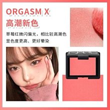 nars/納斯腮紅  /泰姬陵/sex apple 中小樣持 歷史價格詳細信息
