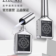 ZYZC指優真彩防翹劑底膠免洗鋼化封層功能膠結合劑持久美甲店專用-兔兔兔兔 歷史價格詳細信息