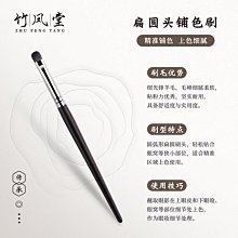 竹鳳堂  刷M156扁舌形遮瑕刷遮暇刷黑眼圈法令紋淚溝痘印竹 歷史價格詳細信息