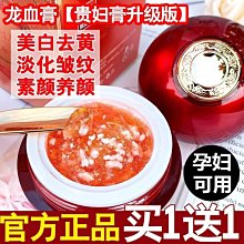 素顏貴婦膏 39g現貨 歷史價格詳細信息