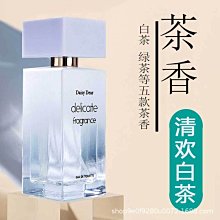 er白茶綠茶茶香味白桃烏龍  持久留香72小時女男夏 價格比較,價格查詢,歷史價格詳細信息