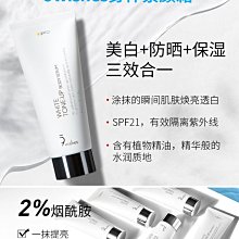 身體素顏霜宮  酰胺    身體乳芙全身遮瑕防水防蹭霜 歷史價格詳細信息