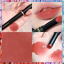 MAC 魅可 水漾口紅 七夕314  chili平價學生 543 544 549  1.8g小樣 mini體驗款【小妮子美妝】 歷史價格詳細信息