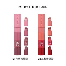 [MERYTHOD] 雙色漸層眼影棒 (8色可選) Two Tone and Stick Type Eye Shadow【小妮子美妝】 歷史價格詳細信息