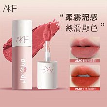 絲絨霧面唇釉 口紅 唇膏 唇釉 唇彩 唇泥【小麥購物】24H出貨 啞光 霧面 絲絨小管唇泥 不沾杯 顯白【S226】 歷史價格詳細信息