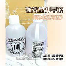 卸甲水解膠劑美甲店專用不傷甲指甲油膠清潔水洗甲水美甲筆洗筆水 歷史價格詳細信息