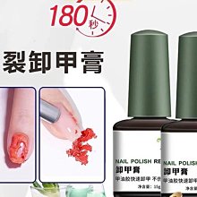 美甲神器卸甲包專用卸甲油膠不傷甲棉片美甲店洗甲水液清潔卸甲片 歷史價格詳細信息