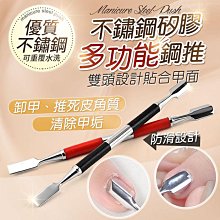 不鏽鋼鋼推 卸光療必備/支 歷史價格詳細信息