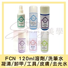 FCN 專業凝膠平筆#701 (特級尼龍毛) 尼龍筆 歷史價格詳細信息