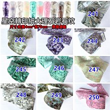 大理石美甲星空紙大理石紋星座星空系列轉印紙指甲貼花貼紙 歷史價格詳細信息