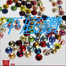 {開料料} 限量 施華洛-平底鑽 顏色包(單1顏色6种尺寸) 色鑽區 送綜合尺寸珍珠包 歷史價格詳細信息