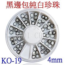 羽美甲 美睫水晶材料用品 氣質優雅款 日系《米白包邊珍珠 》顆顆閃亮 美甲裝飾3.4.5.6MM 包邊珍珠 單包 歷史價格詳細信息