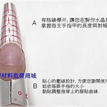 水晶指甲彩繪專用 奧地利SW水晶SS5超值組(12色) 含沾筆 歷史價格詳細信息