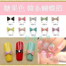 羽美甲 水晶材料用品《 夏季海洋風海豚 KH-07~08號 》日本Top Line 日系流行同款飾品 台南 歷史價格詳細信息