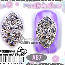 韓國 菱形雙鑽造型 耳環 【Bonjouracc】 歷史價格詳細信息