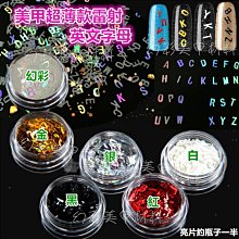英文字母亮片 小閃片 小字母 光療 亮片 小收納盒水晶 貼鑽 飾品 美甲 美甲工具 美甲材料 美甲飾品 F1-13 歷史價格詳細信息