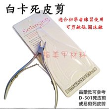 美甲必備工具輕鬆 妙茜卸甲包 卸甲水 美甲工具 美甲凝膠 可卸式凝膠 甲油膠 歷史價格詳細信息