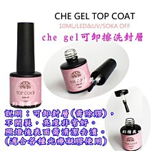 完美美甲 正品CHE GEL 凝膠 可卸式LED UV燈 經典6色法式黑白金銀紅香檳色 彩繪拉線膠 歷史價格詳細信息