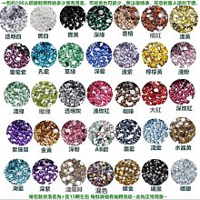 【幻彩美甲】美甲燙鑽 平底方鑽 A鑽 小方鑽 方形鑽 美甲燙底 A級平底鑽 平底異型鑽 玻璃水鑽 Ab彩色鑽 正方形 歷史價格詳細信息