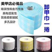 【幻彩美甲】卸甲棉-柔軟款-白色 美甲美容專用 化妝棉 洗甲棉洗甲巾 化妝棉卸妝棉 無紡布美甲巾 歷史價格詳細信息