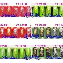 ❤破盤價❤sk61~81❤韓版超薄貼紙❤羽毛.星星.動物.花草.天使.蕾絲.十字架圖案 歷史價格詳細信息