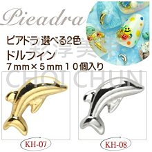 羽美甲 水晶材料用品《 夏季海洋風海豚 KH-07~08號 》日本Top Line 日系流行同款飾品 台南 價格比較,價格查詢,歷史價格詳細信息