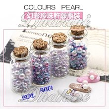 美甲珍珠混裝 珍珠 純白 米白 珍珠混裝 氣質平底珍珠 美甲材料 美甲飾品 台灣現貨 歷史價格詳細信息