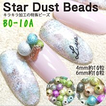 美甲樂園福利社~ 星光大道 E48 糖果色平底珍珠 12入 手做DIY 史萊姆 美甲材料 歷史價格詳細信息