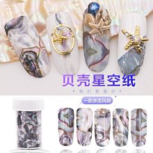 《日系同款12色七彩馬眼亮片套組》～套組銷售區～ 歷史價格詳細信息